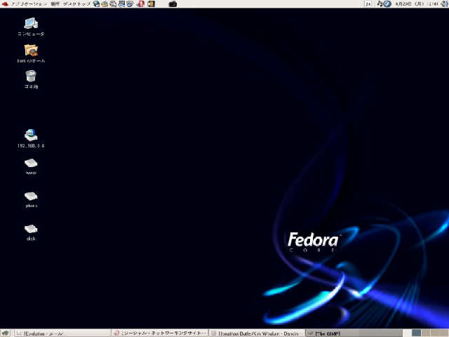 Linux入門−Fedora Core編− (PC )