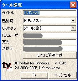 UkTvMailでRD-Z1補完計画 (PC )